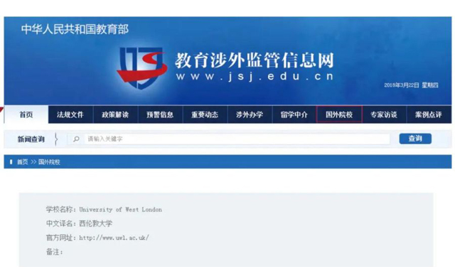 英国西伦敦大学